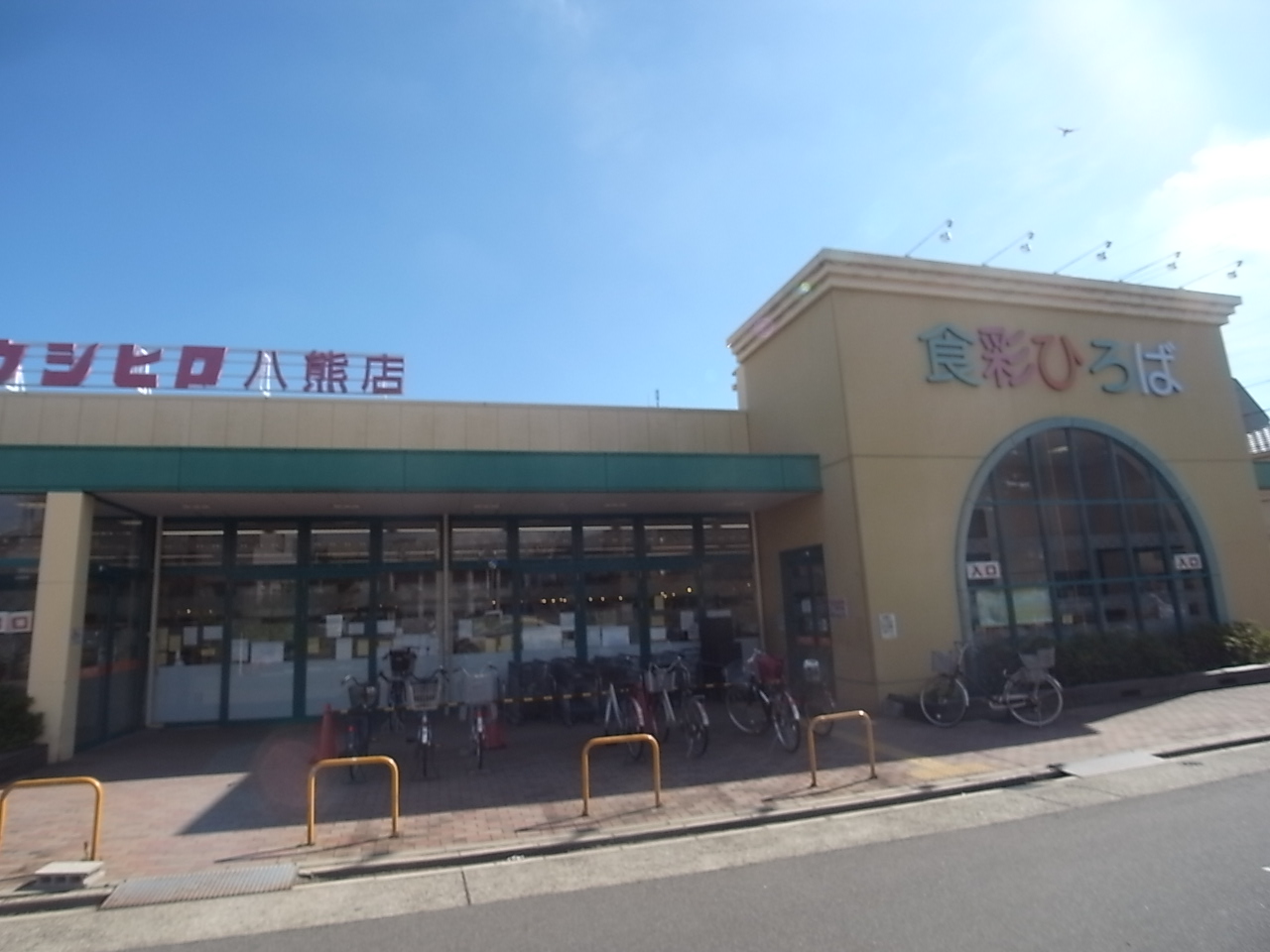 Supermarket. Ushihiro ・ Yaguma store up to (super) 95m