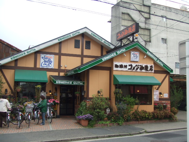 Other. Komeda to coffee (other) 230m