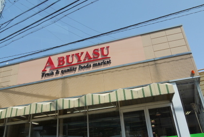 Supermarket. A Matoabuyasu Sen'ototera store up to (super) 1277m