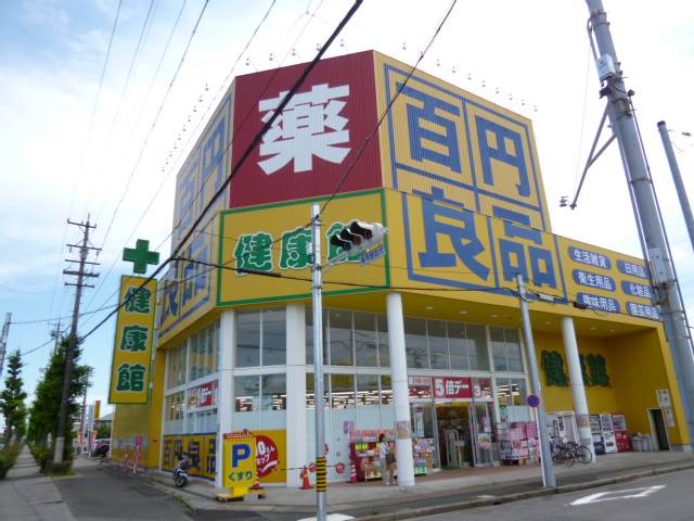 Dorakkusutoa. Health Museum Nakagawa Hokke shop 1248m until (drugstore)