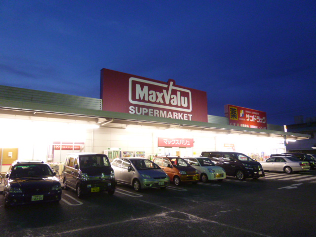 Supermarket. Maxvalu Shinohara Hashihigashi store up to (super) 1512m