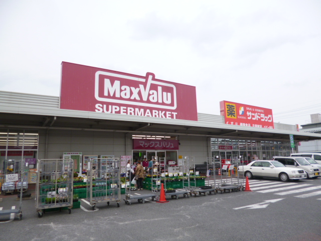 Supermarket. Maxvalu Shinohara Hashihigashi store up to (super) 1523m