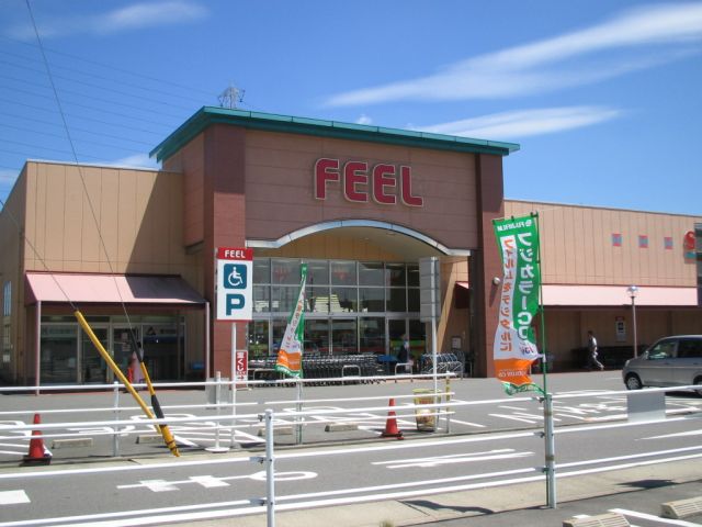 Supermarket. 570m to feel Smile (super)