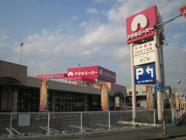 Supermarket. Aoki 730m to Super (Super)