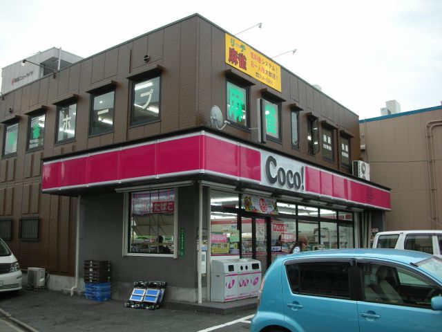 Convenience store. 350m up to here Store (convenience store)