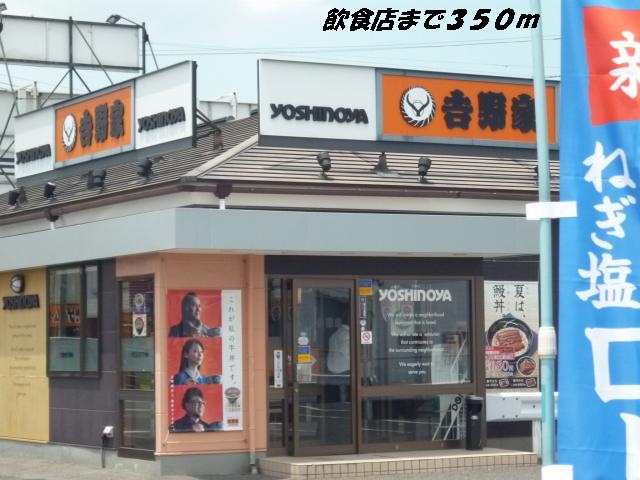 restaurant. 350m to Yoshinoya (restaurant)