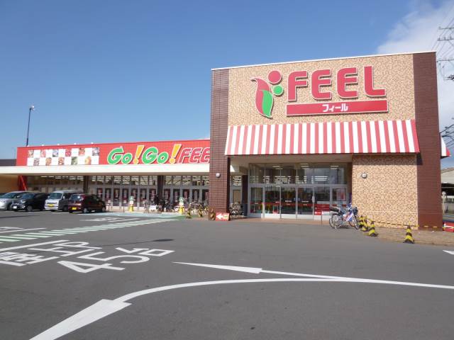 Supermarket. Feel Go! Go! 939m to feel (super)