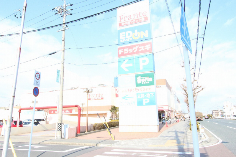 Supermarket. Yamanaka Shin'nakajima Furante Museum to (super) 694m