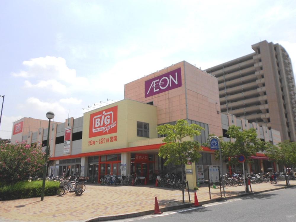 Other. The ・ Big Express ARACO shop: walk 21 minutes (about 1640m)