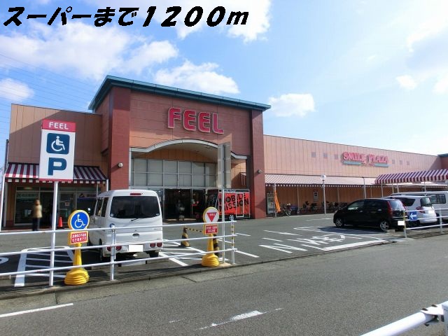 Supermarket. 1200m to feel (super)