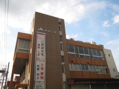 Bank. JA Nagoya 255m Nakagawa to the Central Branch (Bank)