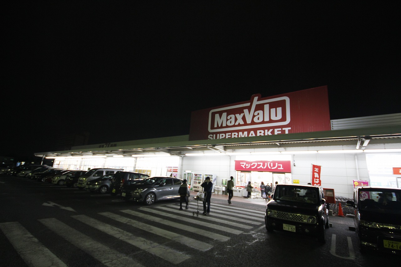 Supermarket. Maxvalu Shinohara Hashihigashi store up to (super) 791m