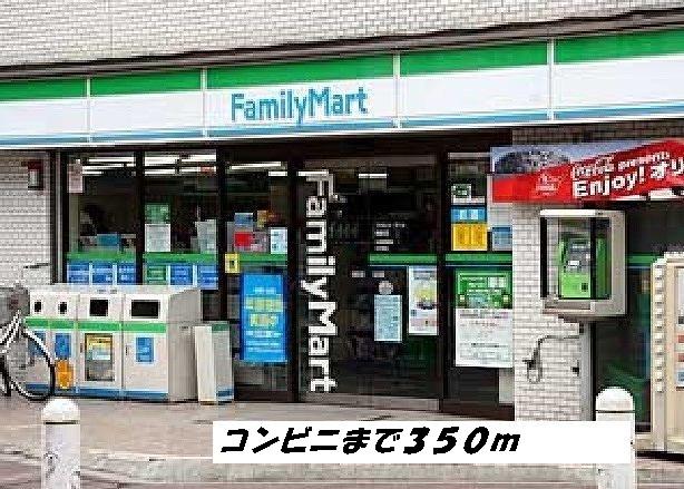 Convenience store. Family Mart (convenience store) to 350m