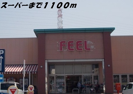 Supermarket. 1100m to feel (super)