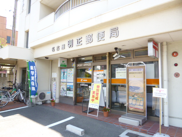 Hospital. 839m to Nagoya Akimasa post office (hospital)