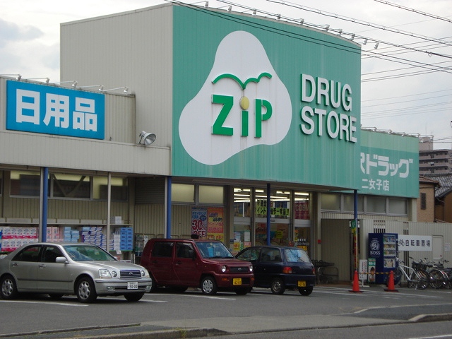 Dorakkusutoa. 210m to zip drag (drugstore)