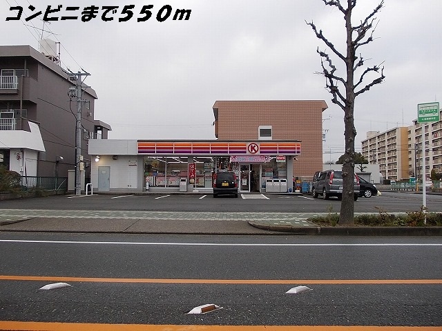 Convenience store. 550m to the Circle K (convenience store)