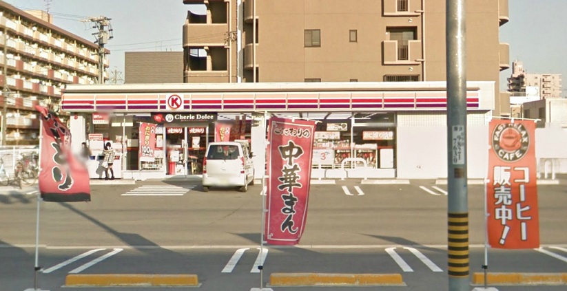 Convenience store. Circle K Higashiokoshi cho chome store up (convenience store) 183m