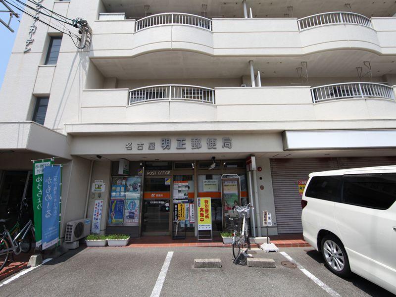 post office. 432m to Nagoya Akimasa post office (post office)