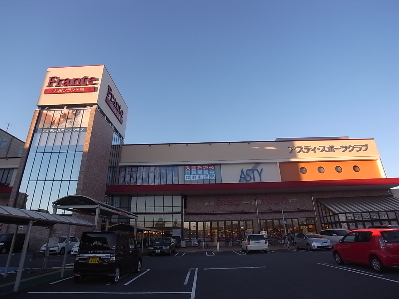 Supermarket. Yamanaka Hatta Furante Museum to (super) 495m