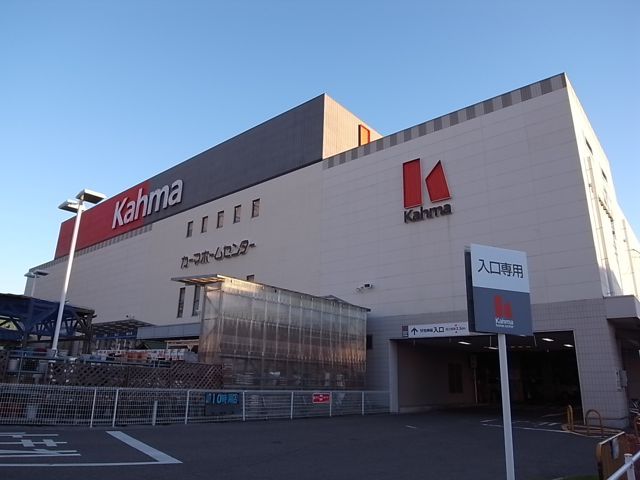 Home center. 1300m to Kama hardware store (hardware store)