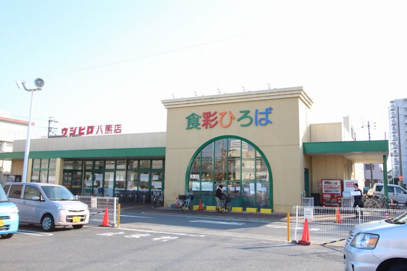 Supermarket. Ushihiro 120m until Yaguma store (Super)