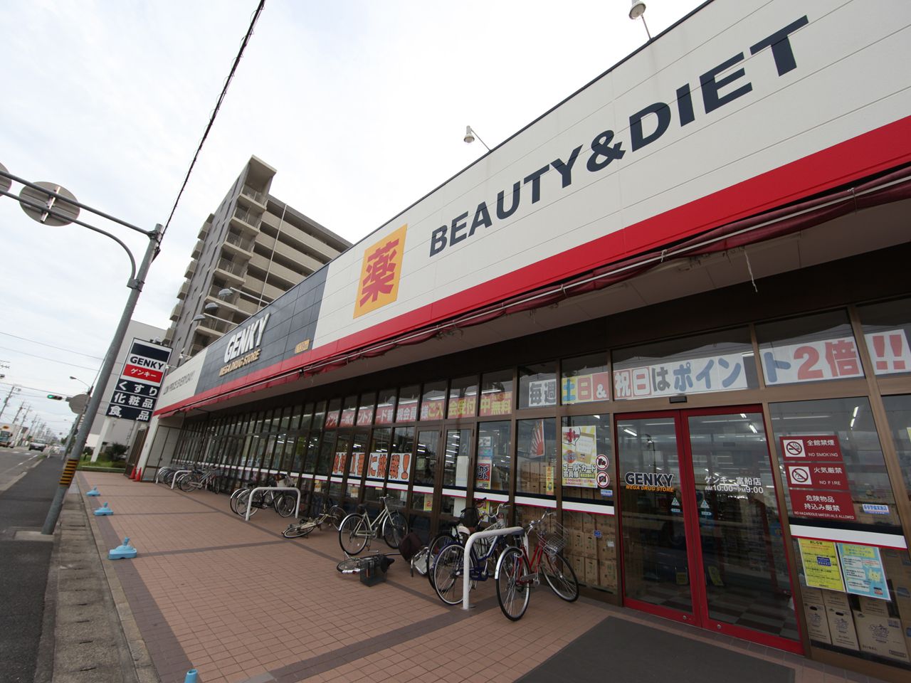 Dorakkusutoa. Genki Co., Ltd. Tomifune shop 764m until (drugstore)