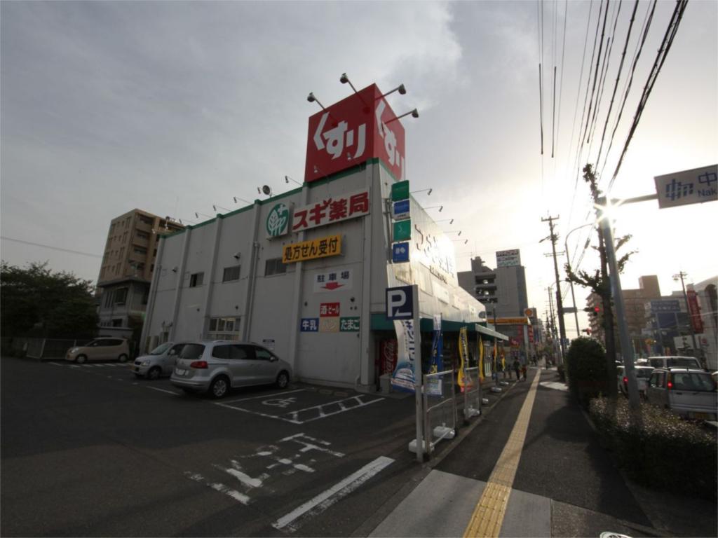 Dorakkusutoa. Cedar pharmacy Takahata shop 346m until (drugstore)