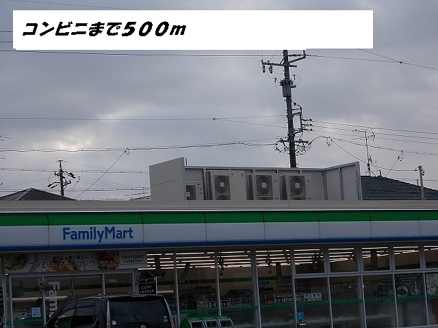 Convenience store. 500m to Family Mart (convenience store)