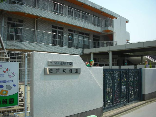 kindergarten ・ Nursery. Hochikai kindergarten (kindergarten ・ 890m to the nursery)