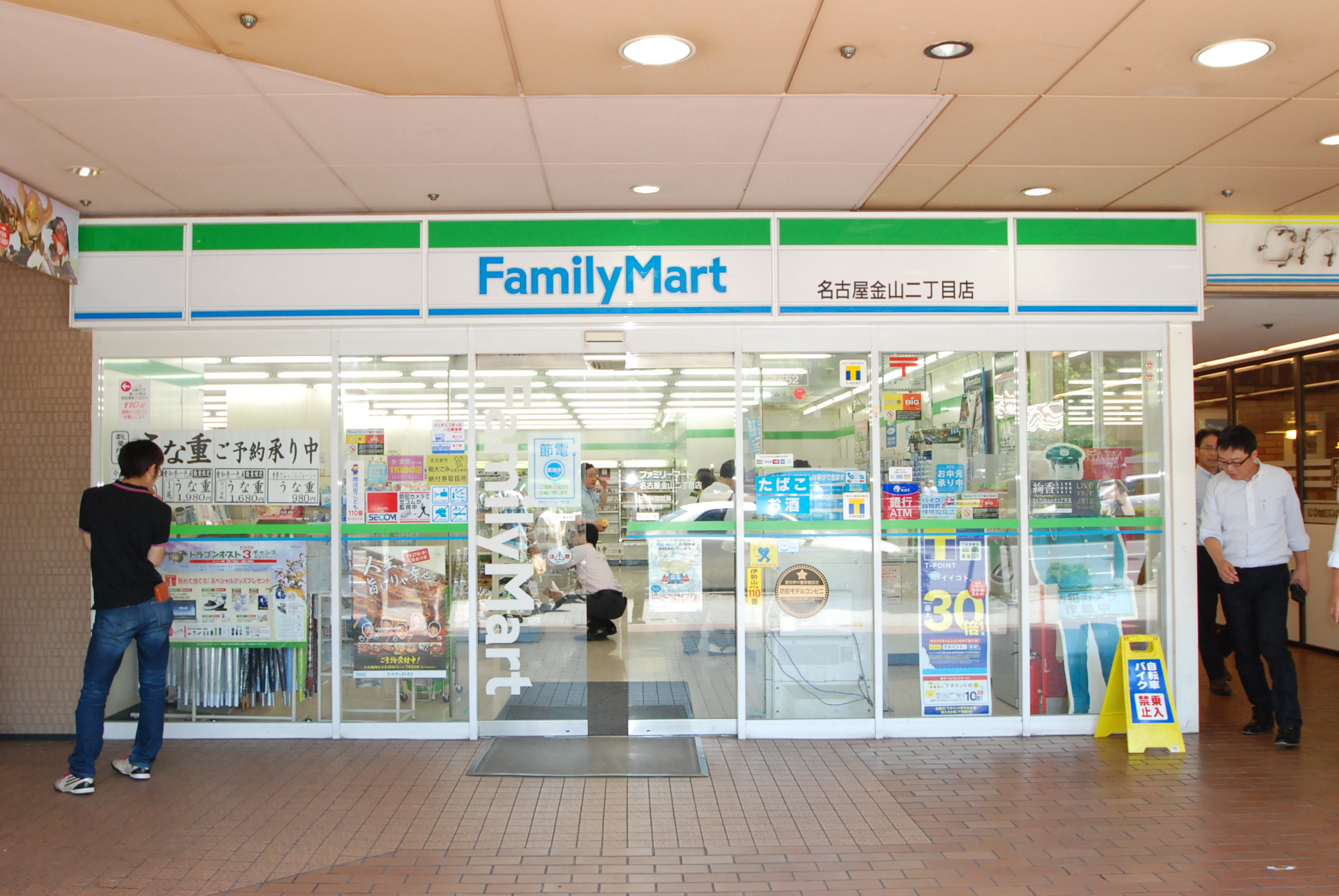 Convenience store. FamilyMart Otobashi store up (convenience store) 152m