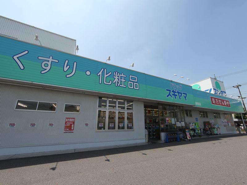 Dorakkusutoa. Sugiyamayakuhin drag Sugiyama Nakajimashin cho shop 307m until (drugstore)