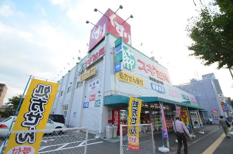 Other. Cedar pharmacy Takahata shop (other) up to 1232m