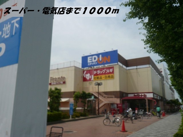 Shopping centre. Yamanaka 1000m until the other (shopping center)