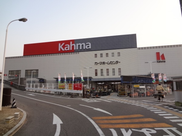 Home center. 1053m to Kama home improvement Hatta store (hardware store)