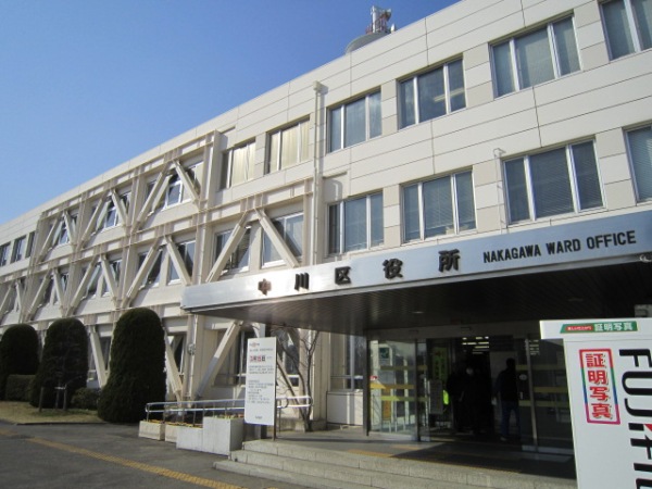 Government office. 887m to Nagoya Nakagawa ward office (government office)