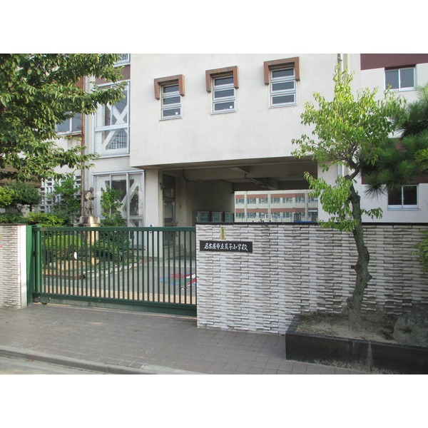 Primary school. 1150m to Nagoya Municipal Araco elementary school (elementary school)