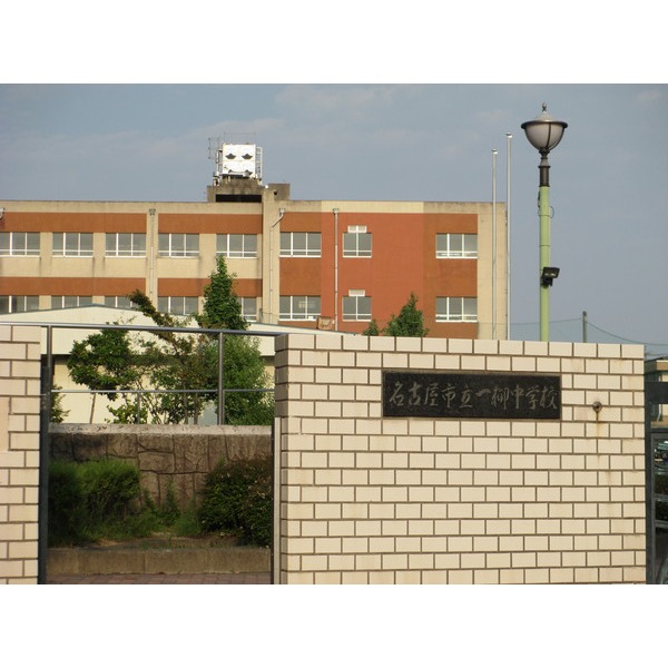 Junior high school. 750m to Nagoya City Toshi junior high school (junior high school)