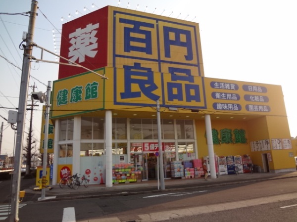 Dorakkusutoa. Health Museum Nakagawa Hokke shop 250m until (drugstore)