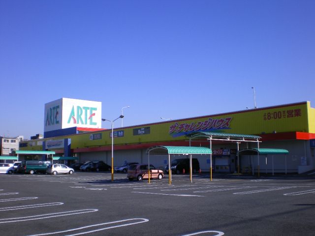 Supermarket. The ・ 450m to challenge House (Super)