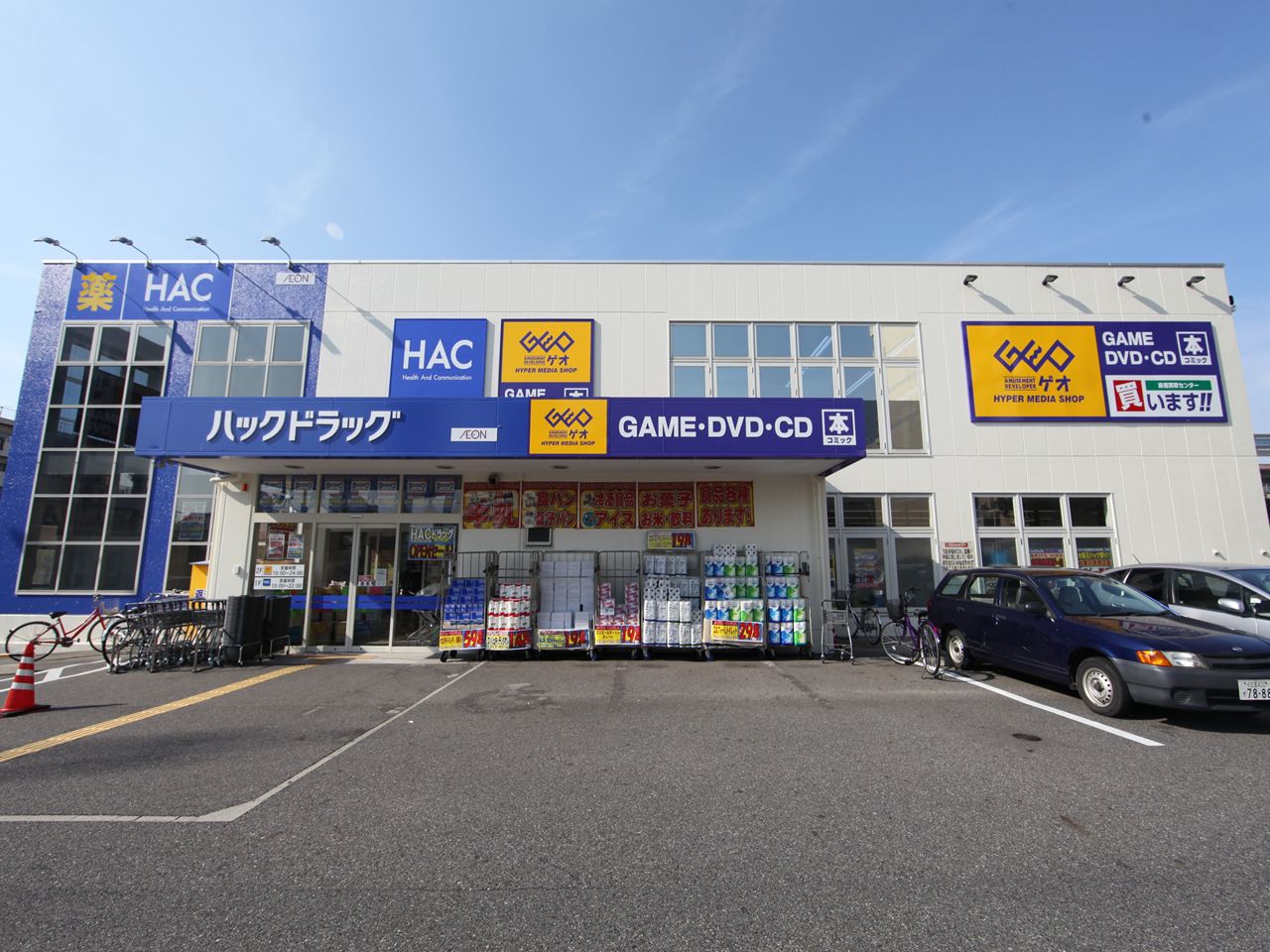 Rental video. GEO (GEO) Atsuta Taiho shop 1800m up (video rental)