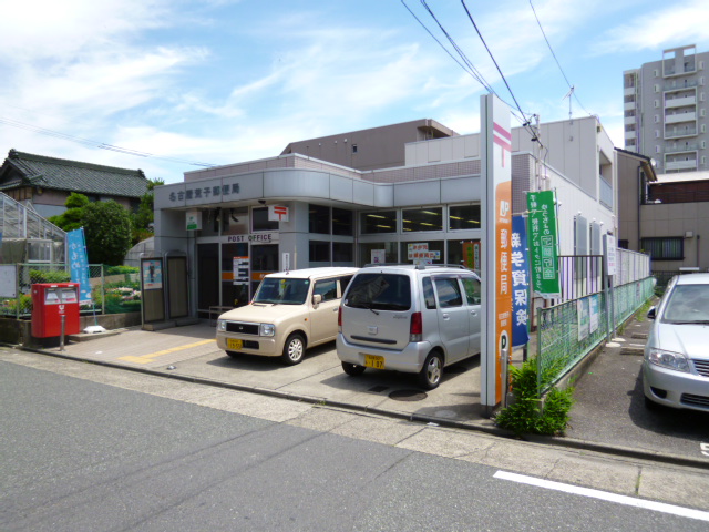 post office. 1090m to Nagoya Araco post office (post office)