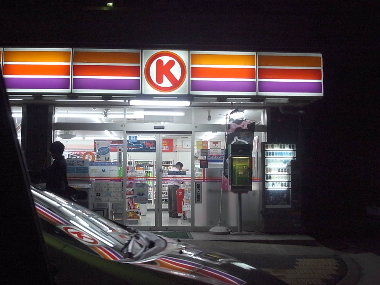 Convenience store. 377m to Circle K Shinohara Hashiten (convenience store)