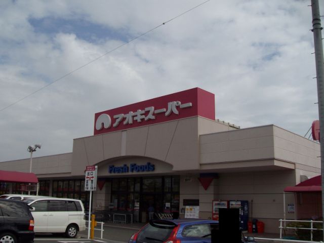 Supermarket. Aoki 860m to Super (Super)
