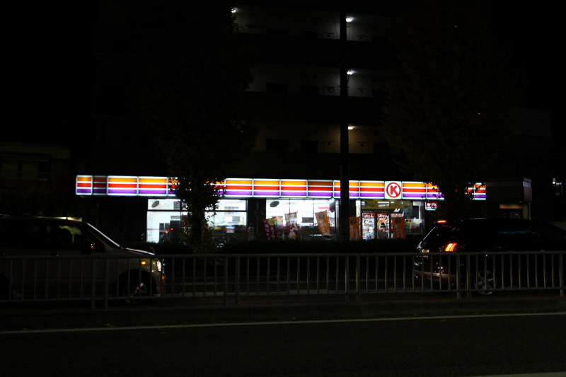 Convenience store. Circle K Sanno Sanchome shop 225m up (convenience store)