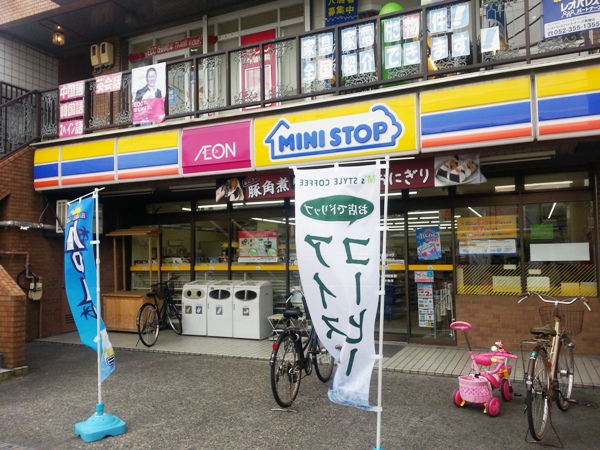 Convenience store. MINISTOP Takahata Station store up (convenience store) 227m