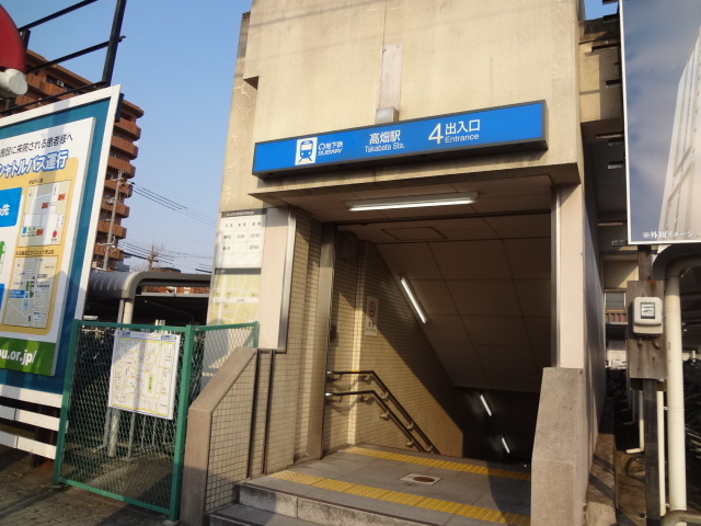 Other. Higashiyama Line 50m to Takahata Station (Other)