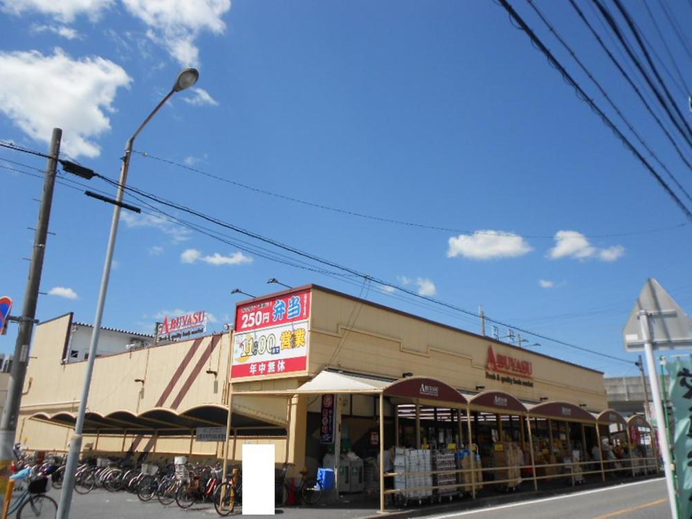 Supermarket. A Matoabuyasu Haruta shop ・ 1430m is a (18-minute walk).