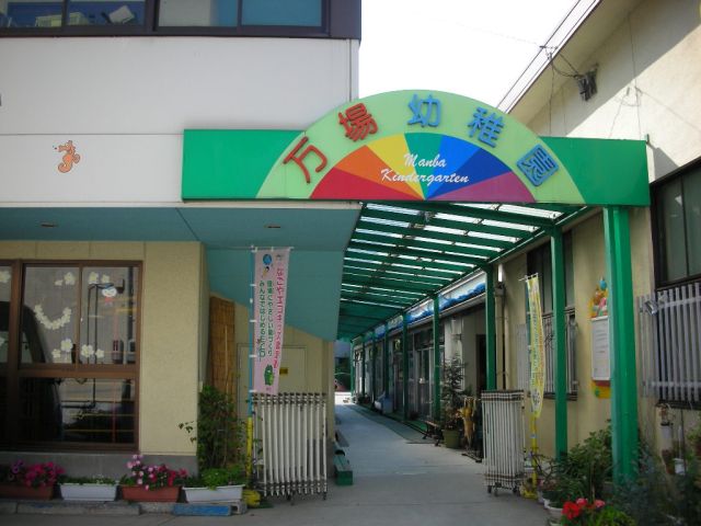kindergarten ・ Nursery. Manjo kindergarten (kindergarten ・ 1400m to the nursery)