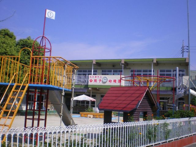 kindergarten ・ Nursery. Araco kindergarten (kindergarten ・ 810m to the nursery)